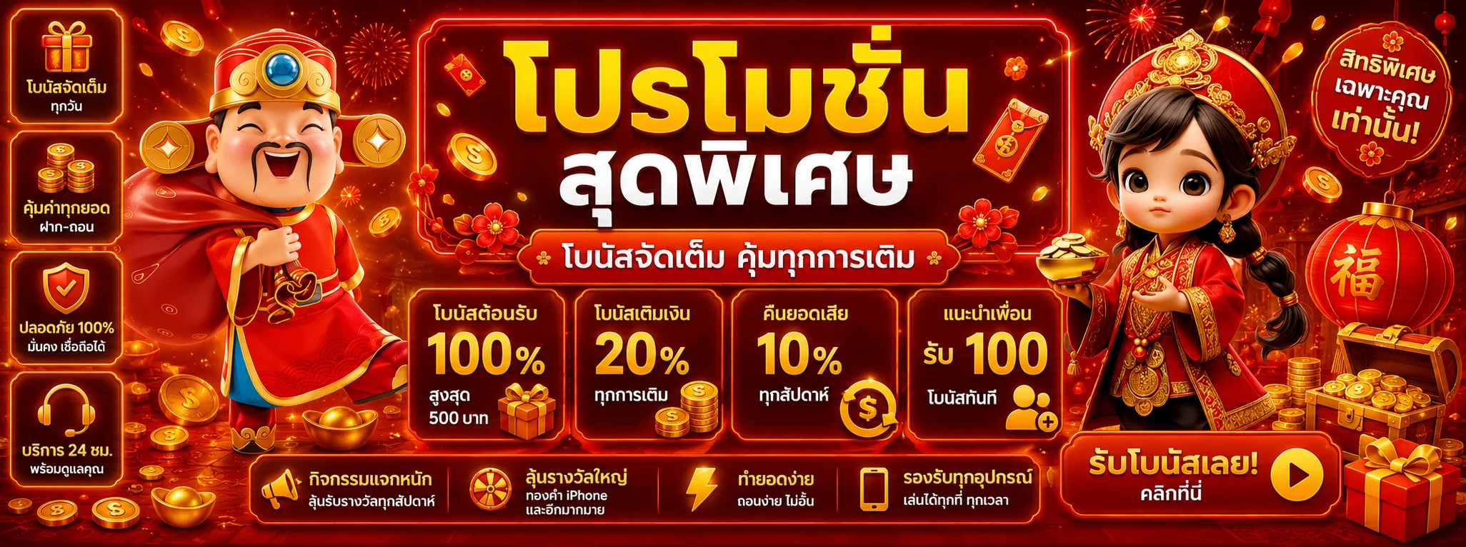 Goldencup899 หวยออนไลน์ แทงหวยครบทุกสำนักบาทละ 100